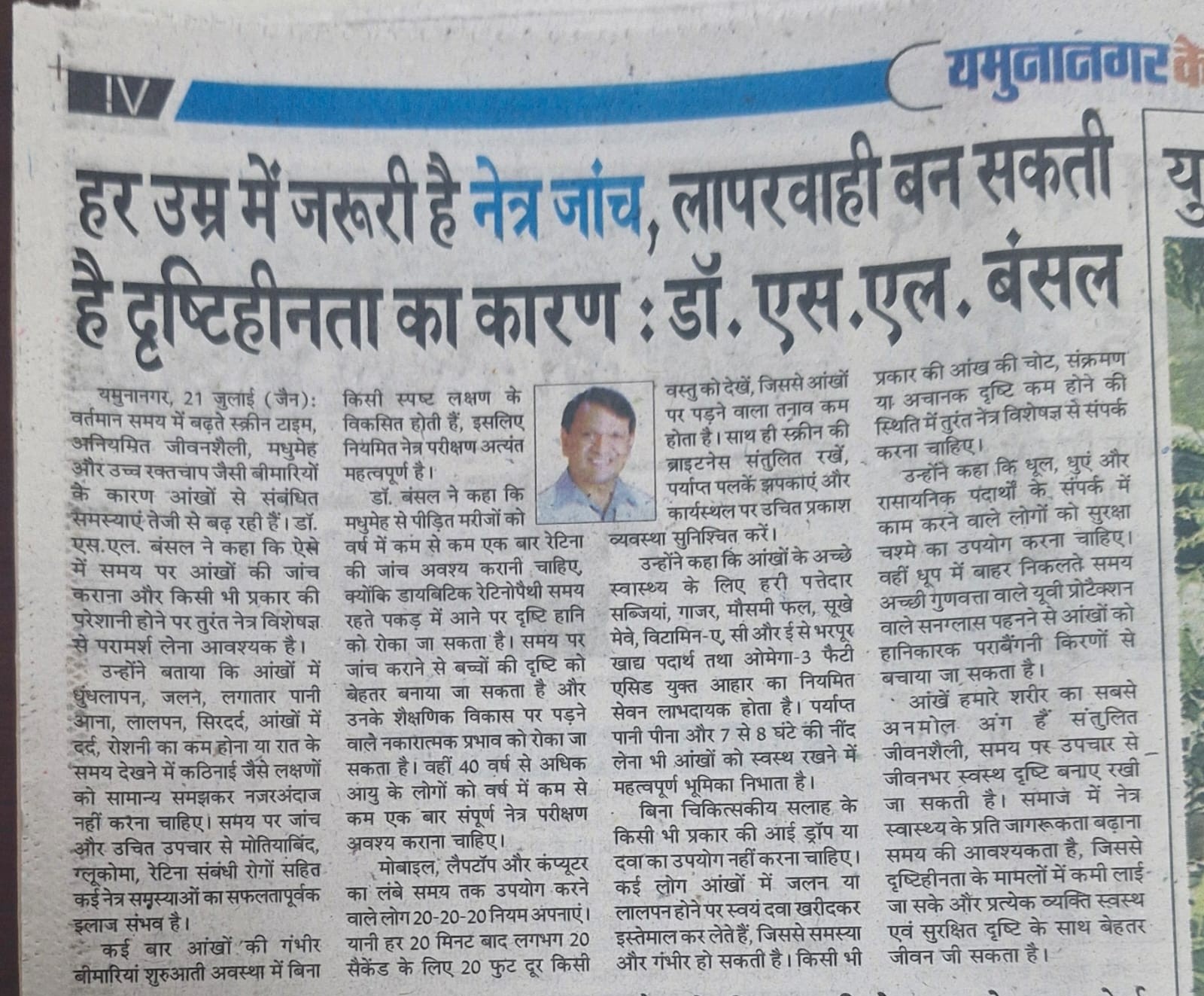 Dr-S-L-Bansal-article